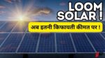 Loom Solar