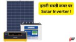 solar inverter